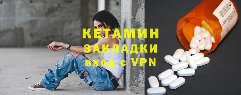 Кетамин ketamine  где продают наркотики  Лениногорск 